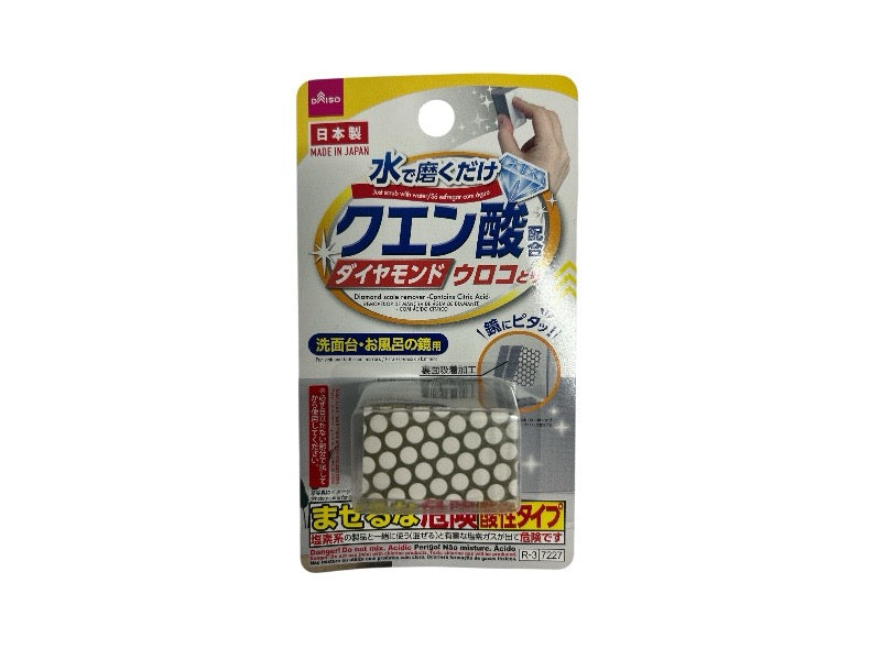 鏡にピタッ！ダイヤモンドウロコとり（クエン酸配合） ダイソー(DAISO)