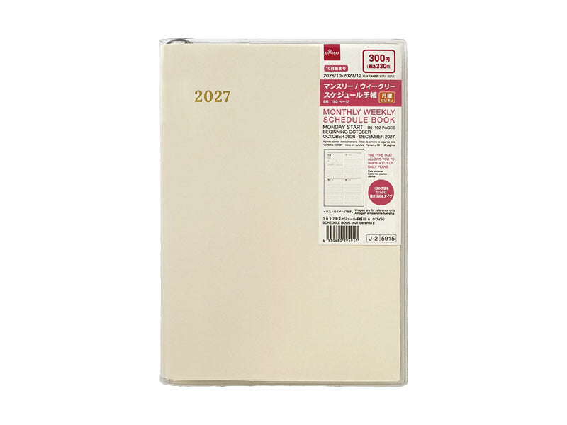 ２０２７年スケジュール手帳（Ｂ６、ホワイト） ダイソー(DAISO)
