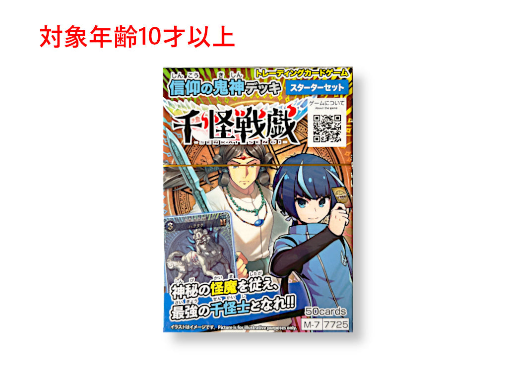 千怪戦戯（信仰の鬼神デッキ） ダイソー(DAISO)