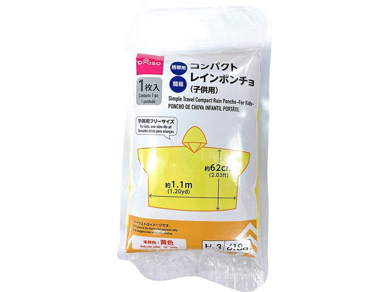 携帯用簡易コンパクトレインポンチョ（子供用） ダイソー(DAISO)
