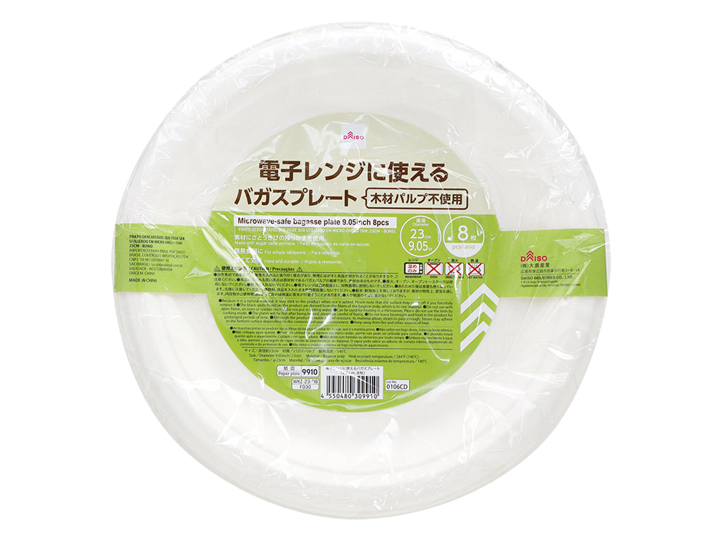 電子レンジに使えるバガスプレート（８枚） ダイソー(DAISO)