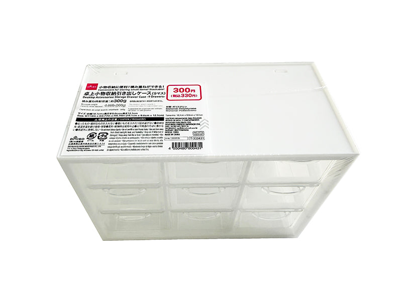 卓上小物収納引き出しケース（９マス） ダイソー(DAISO)