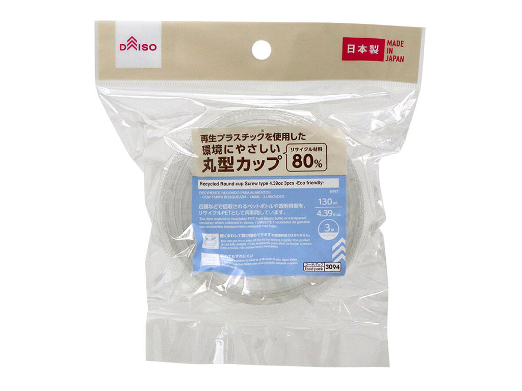 再生プラ配合丸型カップ（スクリュー式、３個） ダイソー(DAISO)