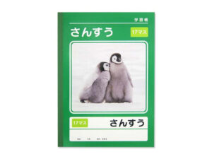 学習帳（さんすう、１７マス、４０枚） ダイソー(DAISO)