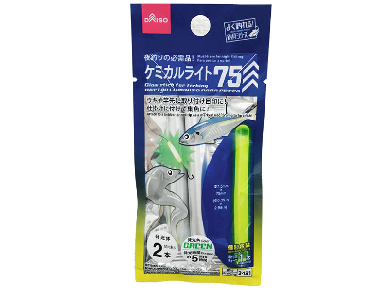 ケミカルライト７５（２本、チューブ１本） ダイソー(DAISO)