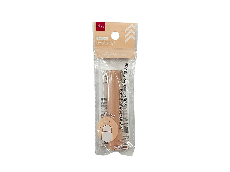 シリコーンリップブラシ（キャップ付、Ａ） ダイソー(DAISO)