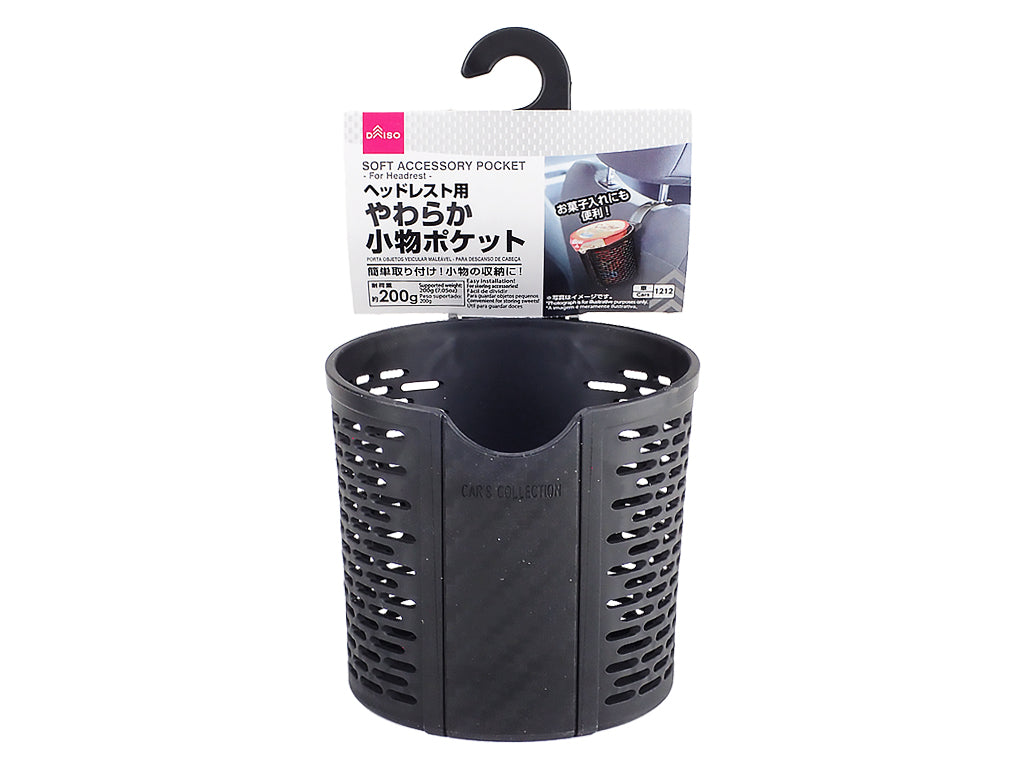 やわらか小物ポケット（ヘッドレスト用） ダイソー(DAISO)