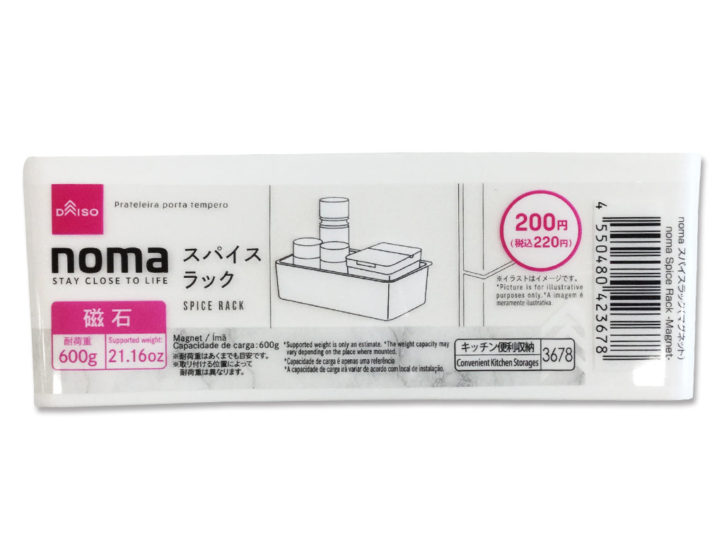 ｎｏｍａスパイスラック（マグネット） ダイソー(DAISO)