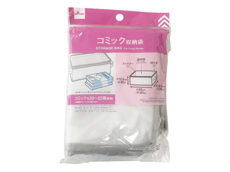 収納袋（コミック用） ダイソー(DAISO)
