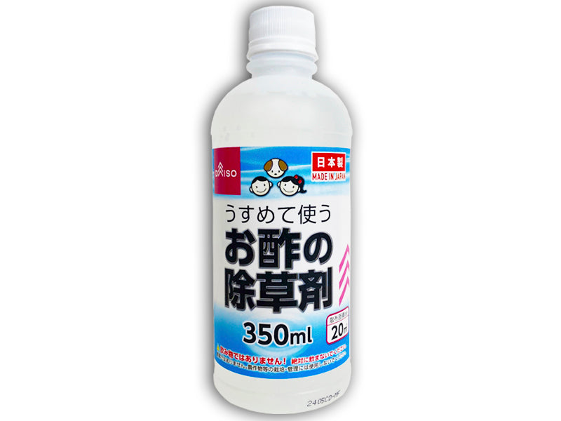 お酢の除草剤 ダイソー(DAISO)