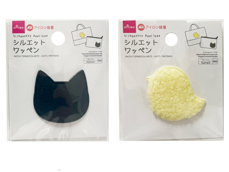 シルエットワッペン（ねこ、ひよこ） ダイソー(DAISO)