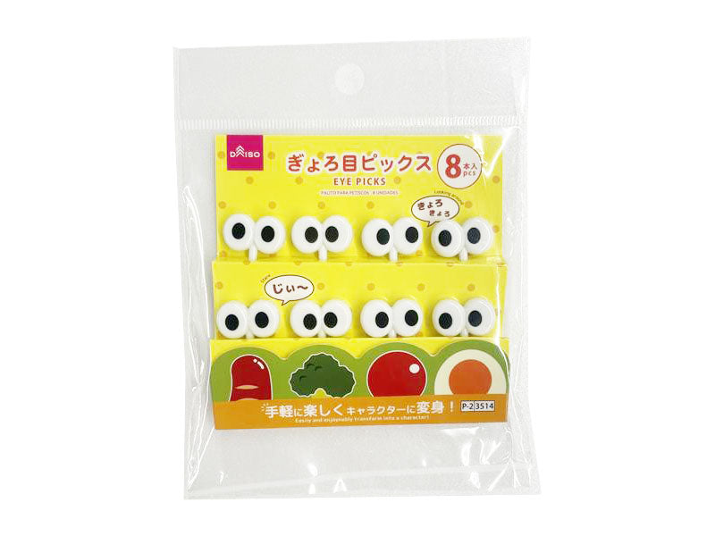 ぎょろ目ピックス（８本） ダイソー(DAISO)