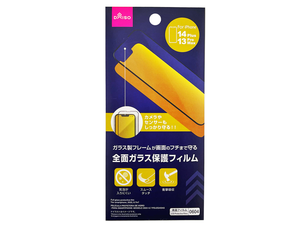 全面ガラス保護フィルム（アイフォーン用、２０２２年） ダイソー(DAISO)