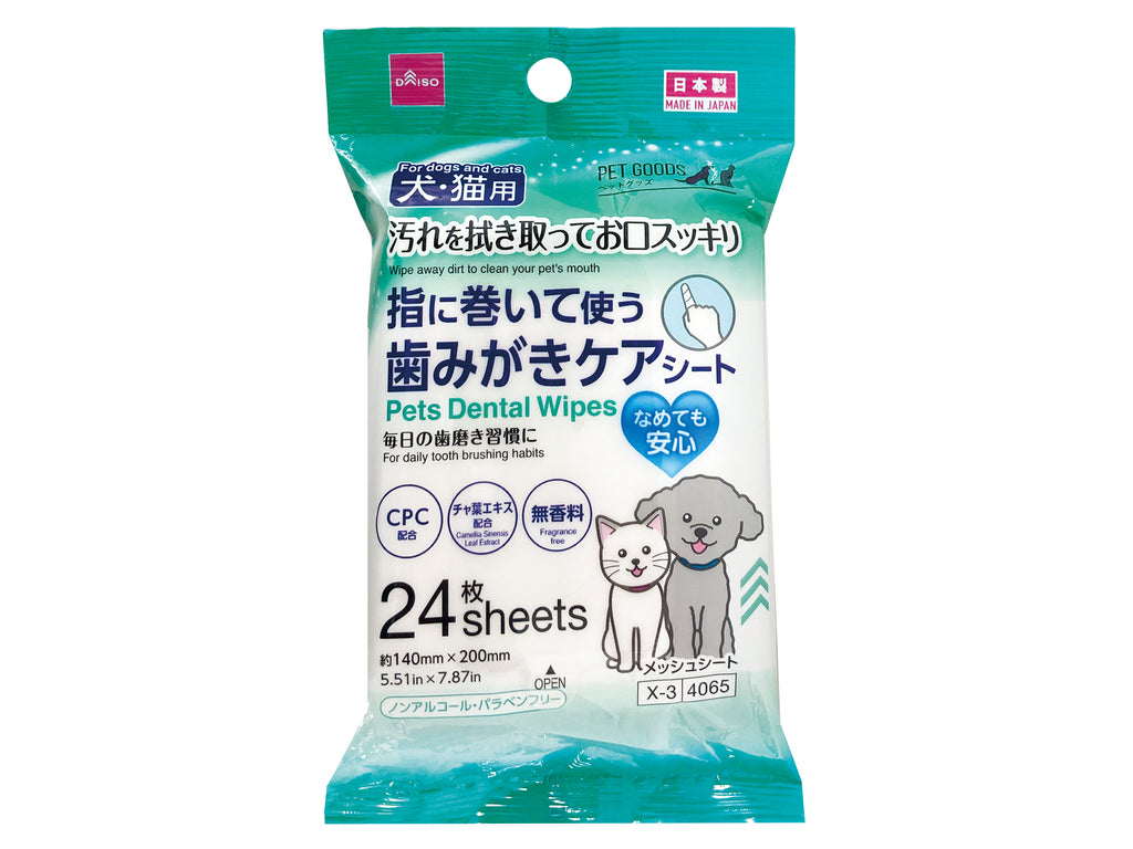 ペット用歯みがきケアシート（２４枚、ＣＰＣ配合） ダイソー(DAISO)