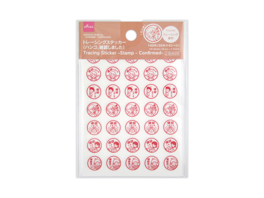 トレーシングステッカー（ハンコ、確認しました） ダイソー(DAISO)