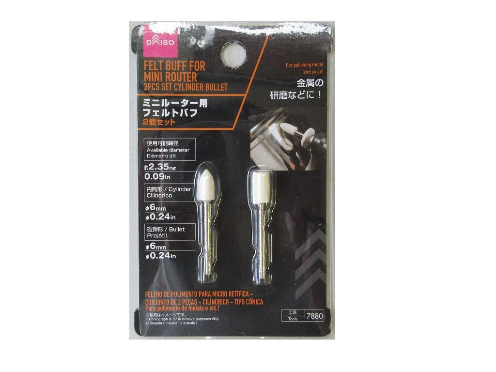 ミニルーター用フェルトバフ（２本セット、円筒・砲弾） ダイソー(DAISO)