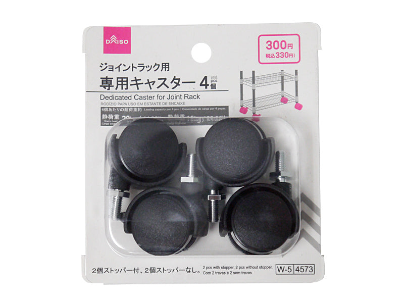 ジョイントラック用専用キャスター（４個） ダイソー(DAISO)