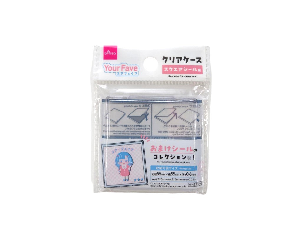 クリアケース（スクエアシール用） ダイソー(DAISO)