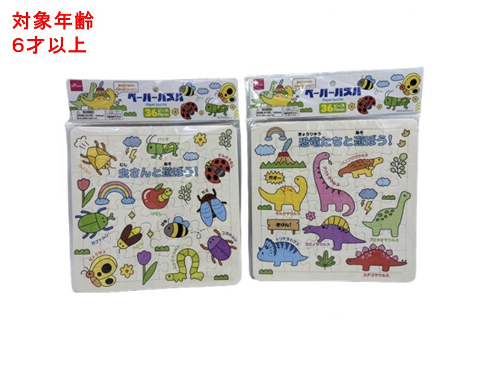 ペーパーパズル（１枚） ダイソー(DAISO)
