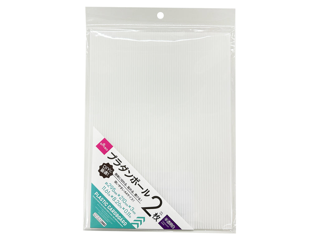 プラダンボール（半透明白、２枚） ダイソー(DAISO)