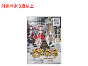 カードゲーム（七つの秘宝） ダイソー(DAISO)