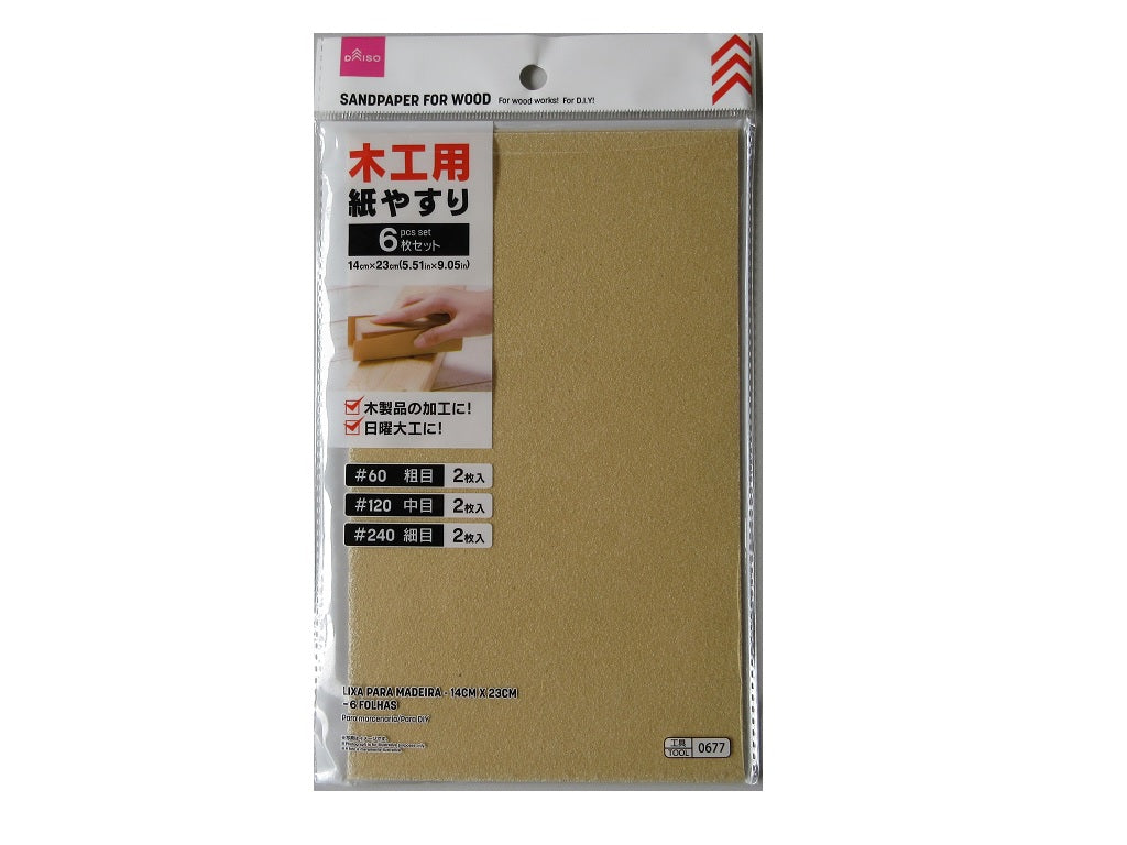 木工用紙やすり（６枚） ダイソー(DAISO)