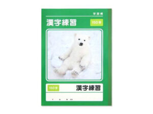 学習帳（漢字練習、１５０字、４０枚） ダイソー(DAISO)