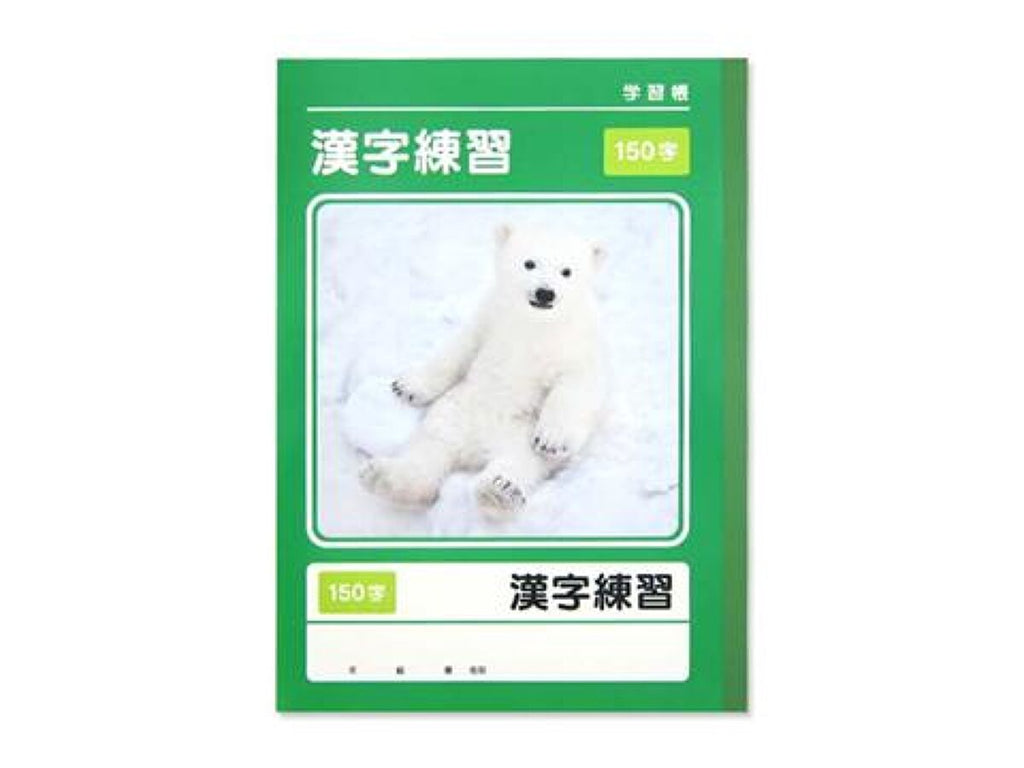 学習帳（漢字練習、１５０字、４０枚） ダイソー(DAISO)