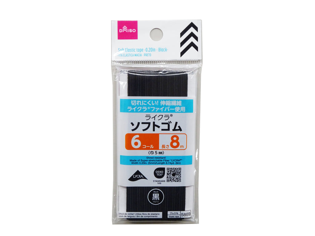 ソフトゴムテープ（６コール、黒） ダイソー(DAISO)