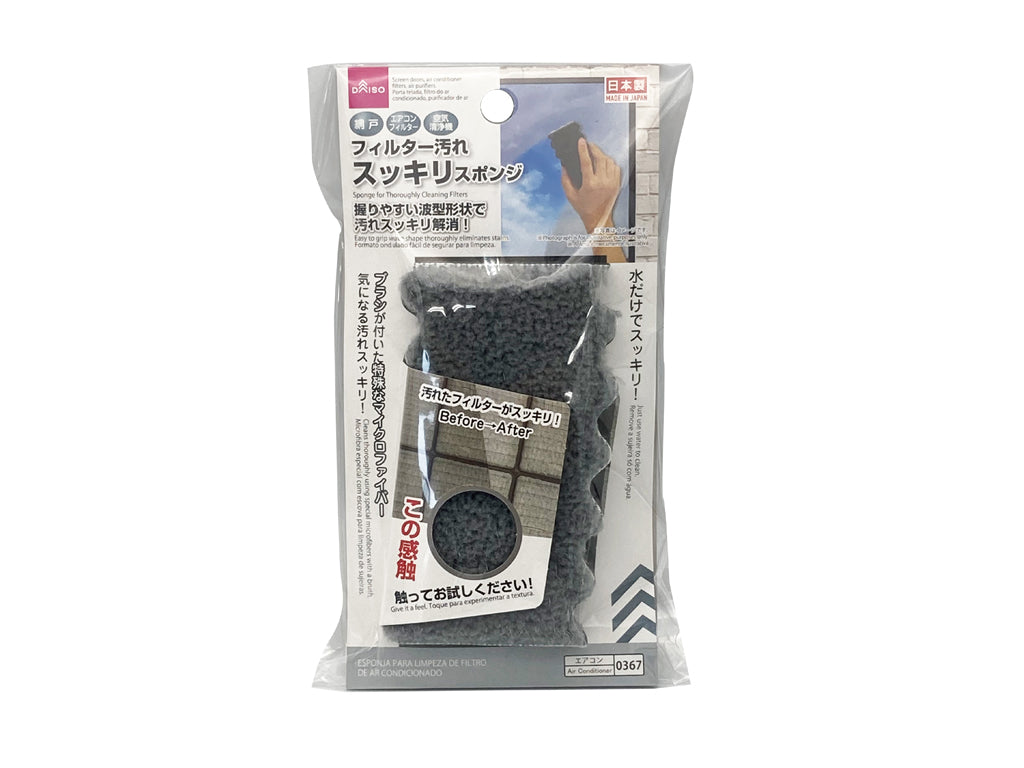 フィルター汚れスッキリスポンジ ダイソー(DAISO)