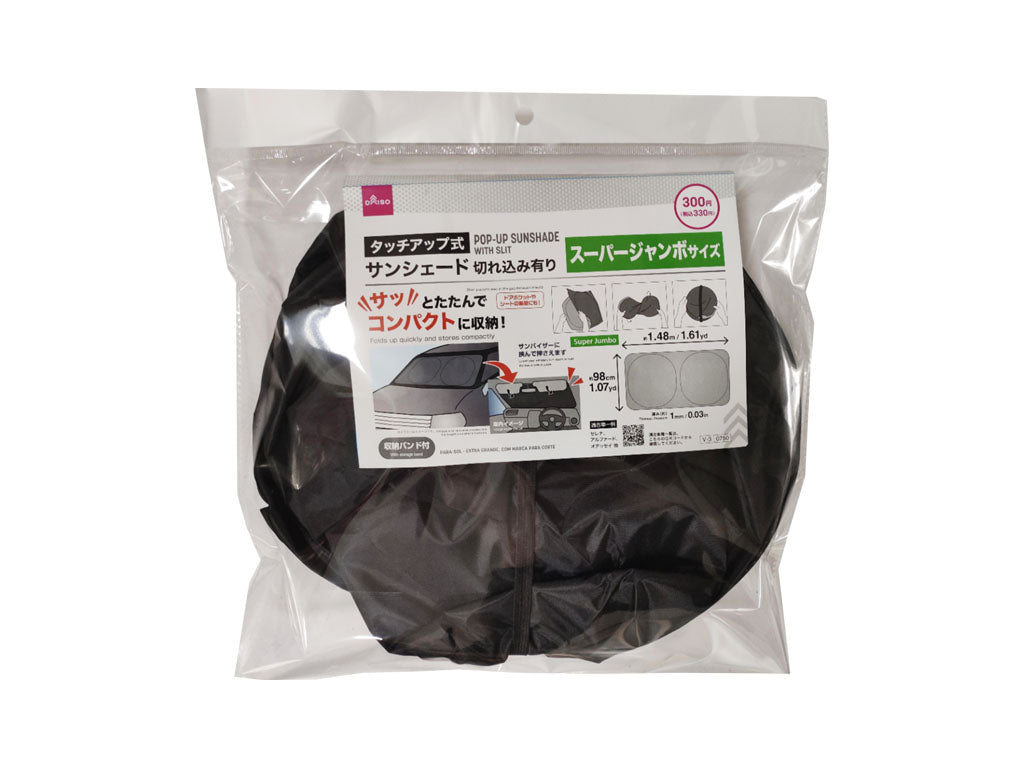 タッチアップ式サンシェード（スーパージャンボ・切れ込み有り） ダイソー(DAISO)