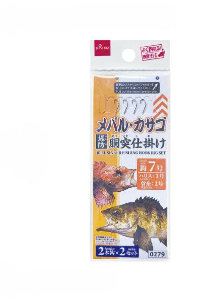 胴突仕掛け（７号、２本針×２セット） ダイソー(DAISO)