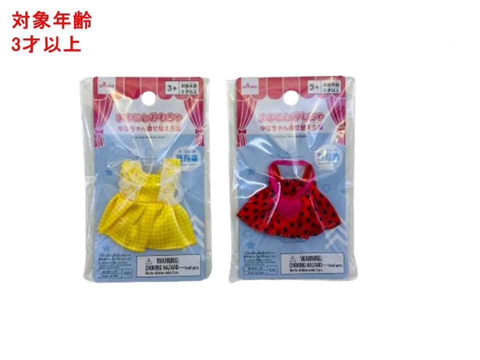 ゆなちゃん着せ替え衣装（普段着） ダイソー(DAISO)