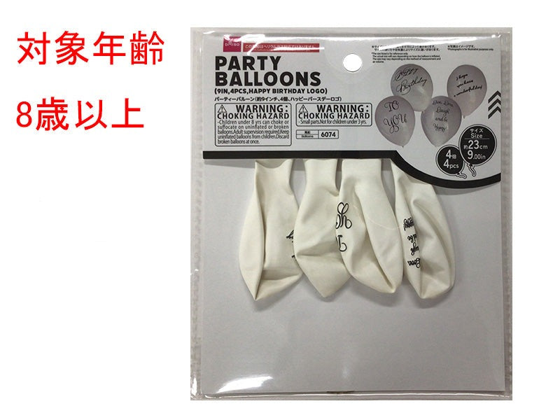 パーティーバルーン、４個（ハッピーバースデーロゴ） ダイソー(DAISO)