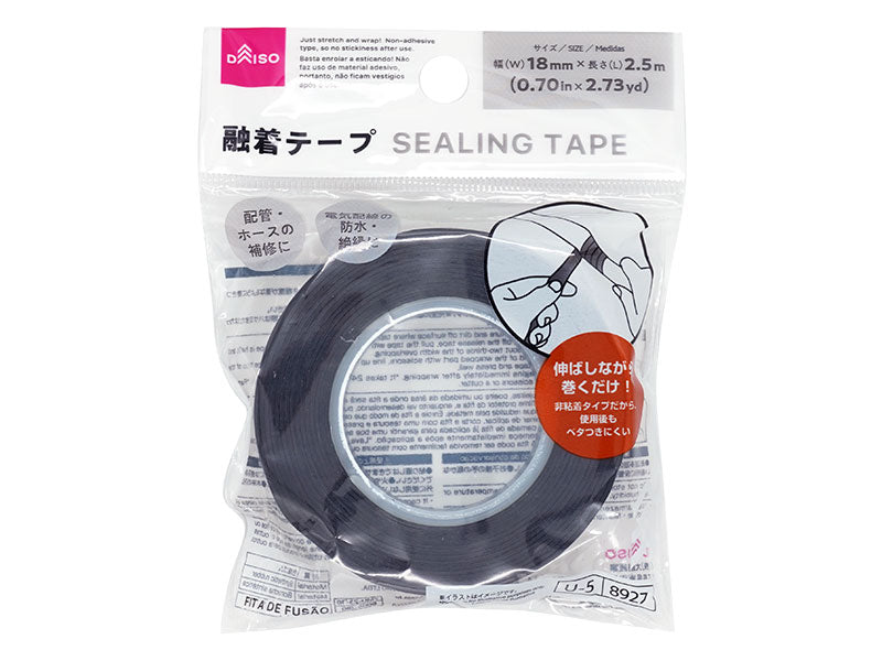 融着テープ ダイソー(DAISO)