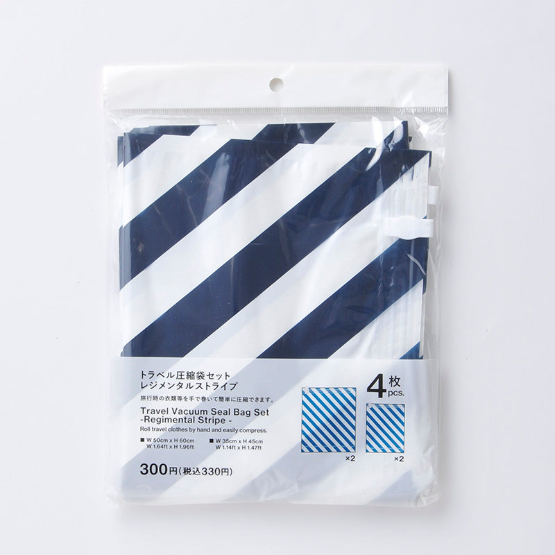 トラベル圧縮袋セット（レジメンタルストライプ、４枚） ダイソー(DAISO)