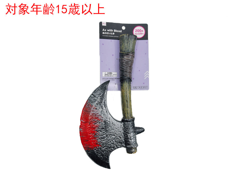血の付いた斧 ダイソー(DAISO)
