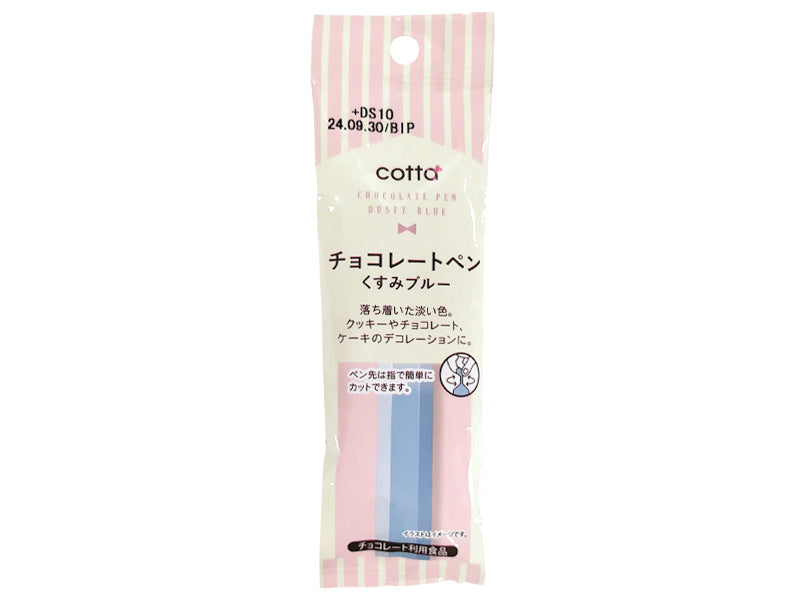ドウシシャ チョコレートペンくすみブルー １３ｇ ダイソー(DAISO)