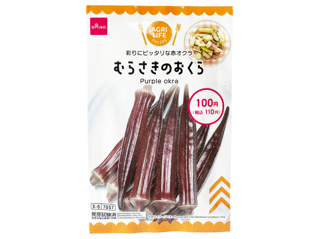 むらさきのおくら ダイソー(DAISO)