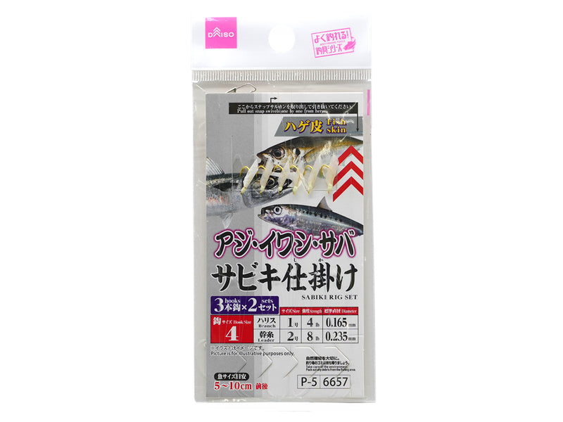 サビキ仕掛け（ハゲ皮、４、３本針×２セット） ダイソー(DAISO)
