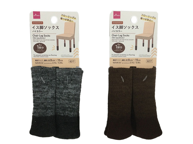 イス脚ソックス（スリムタイプ、バイカラー） ダイソー(DAISO)