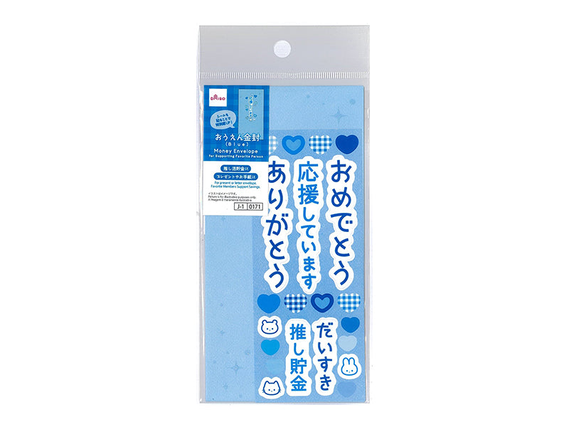 おうえん金封（Ｂｌｕｅ） ダイソー(DAISO)