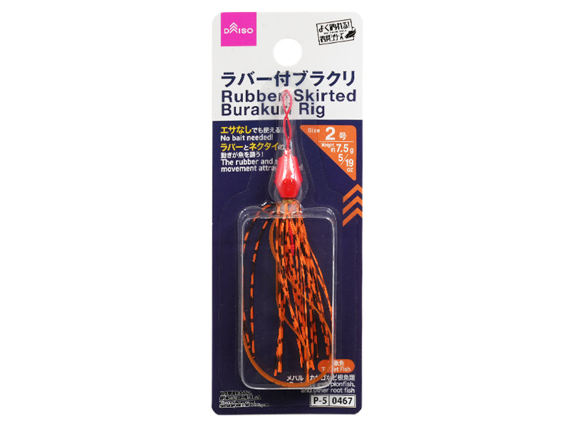 ラバー付ブラクリ ダイソー(DAISO)