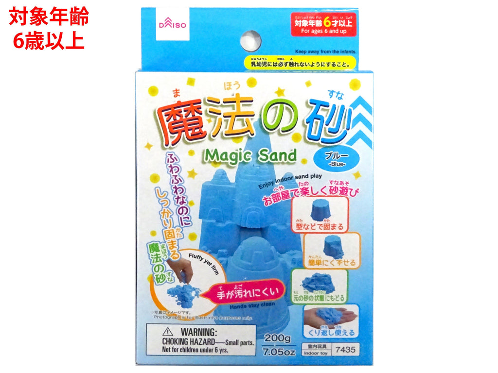 魔法の砂（ブルー） ダイソー(DAISO)