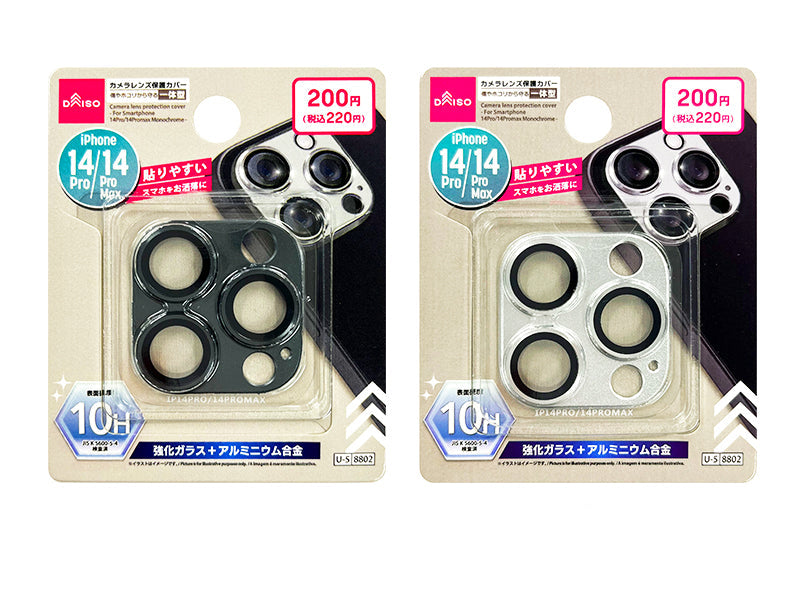 カメラレンズ保護カバー（アイフォーン用、１４Ｐｒｏ／１４Ｐｒｏｍａｘ、モノクロ） ダイソー(DAISO)