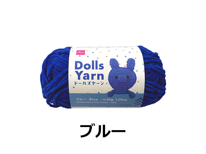 毛糸（ドールズヤーン、ブルー） ダイソー(DAISO)