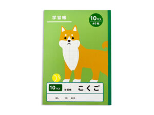 学習帳５（こくご、１０マス、４０枚） ダイソー(DAISO)