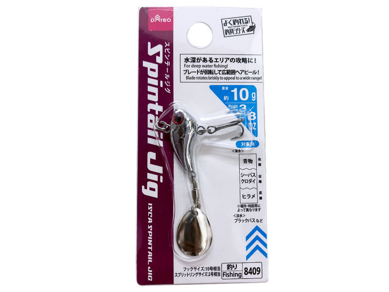 スピンテールジグ ダイソー(DAISO)