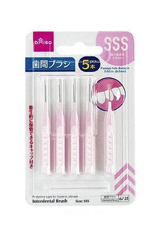 歯間ブラシ（Ｉ字型、ＳＳＳ、キャップ付、５本） ダイソー(DAISO)