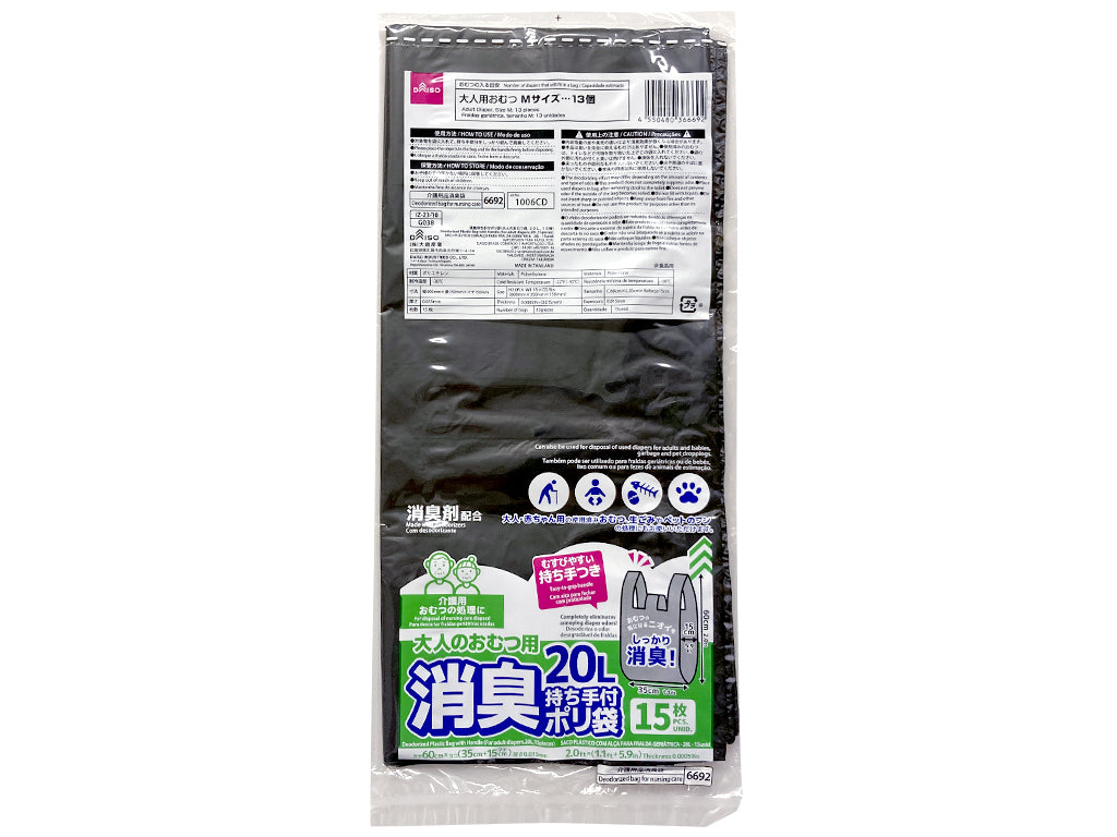 消臭持ち手付ポリ袋（大人のおむつ用、１５枚） ダイソー(DAISO)